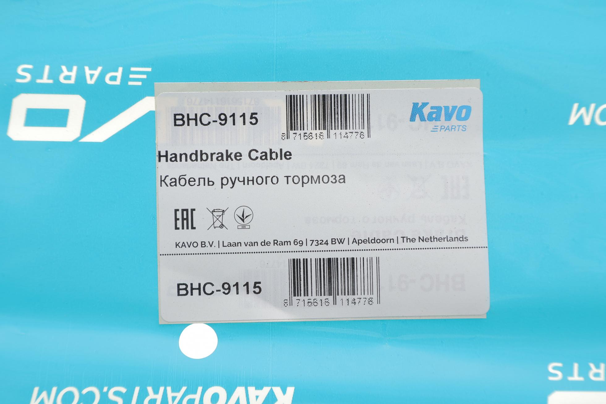 BHC9115 KAVO PARTS